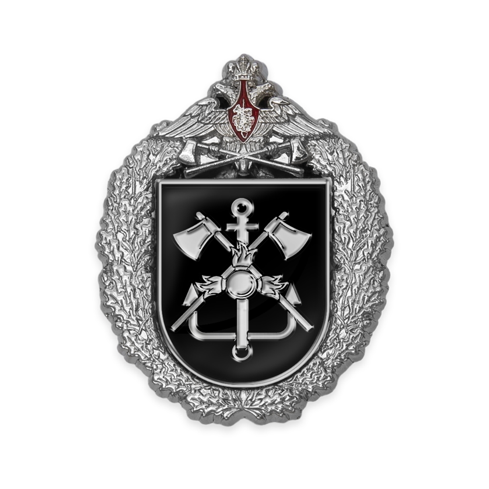 Знак «1-я гвардейская инженерно-сапёрная Брестско-Берлинская бригада»
