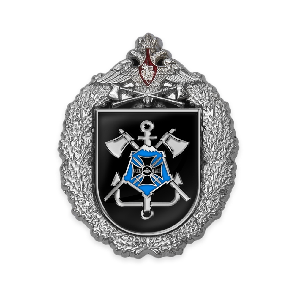 Знак «11-я отдельная гвардейская инженерная Кингисеппская бригада»