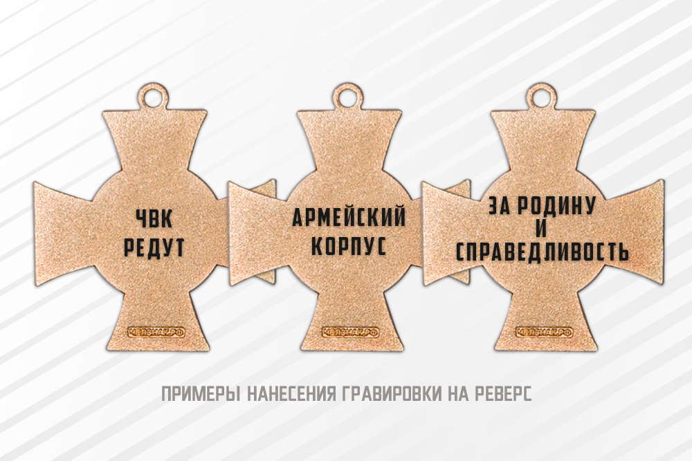 Знак ЧВК «За верность долгу» с бланком удостоверения, дополнительное фото 1