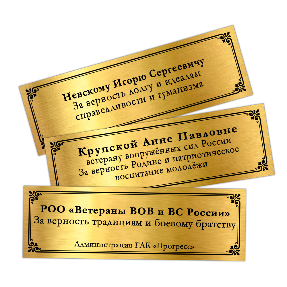 Панно со знаком добровольческих формирований «За верность долгу», дополнительное фото 1