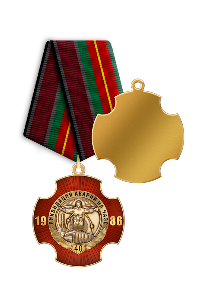 Памятный знак «40 лет аварии на ЧАЭС»