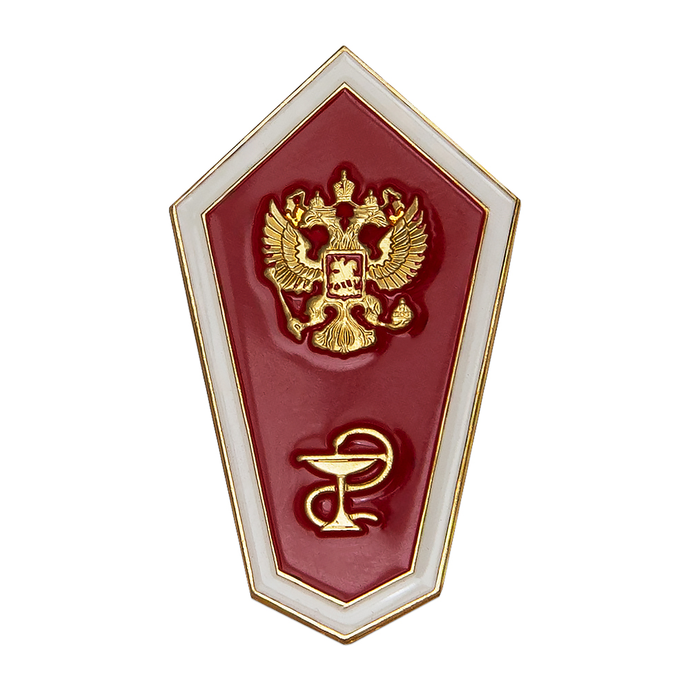 Знак «Об окончании медицинского ССУЗа»
