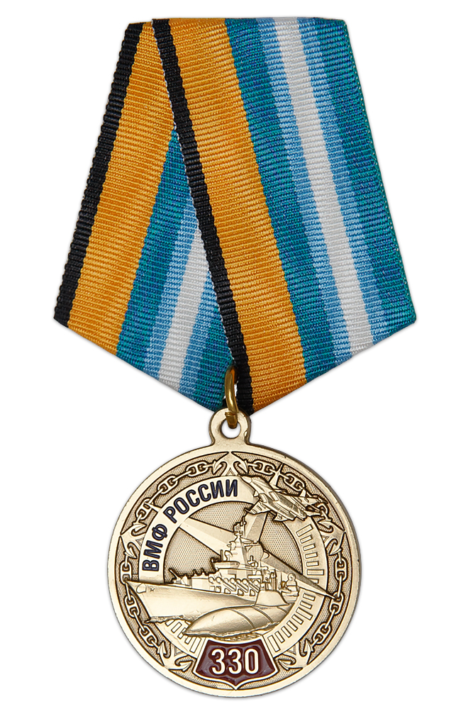 Медаль «330 лет ВМФ» с бланком удостоверения