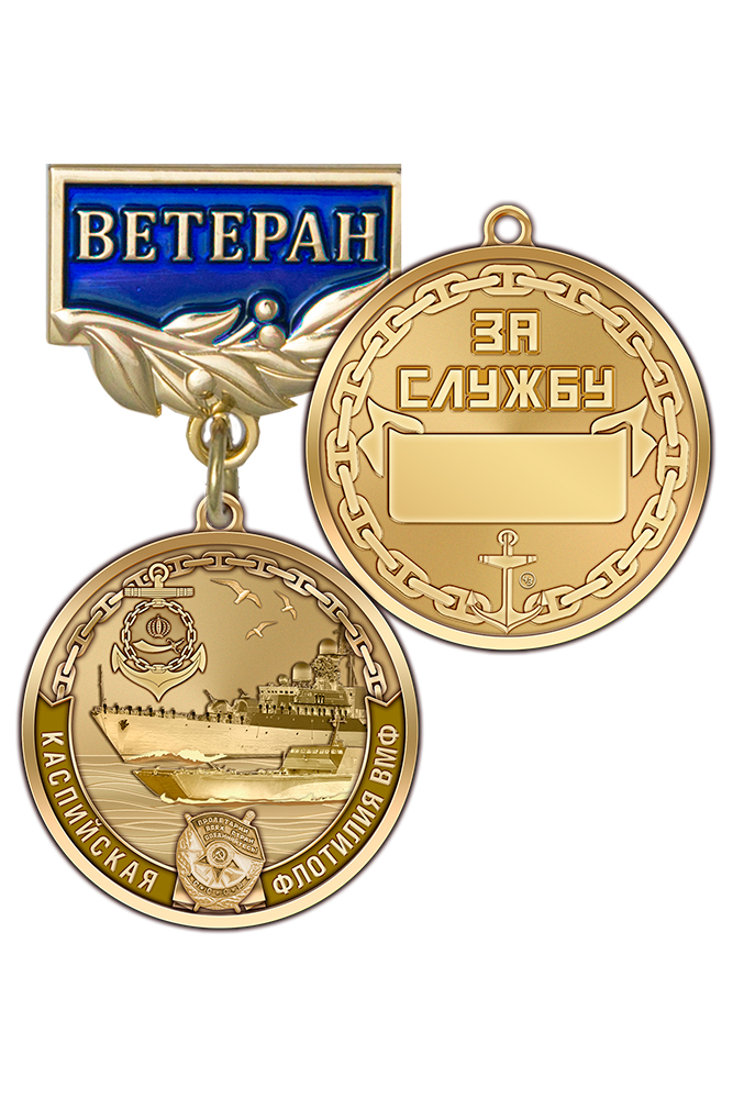 Знак «Ветеран ККФ ВМФ России» с бланком удостоверения