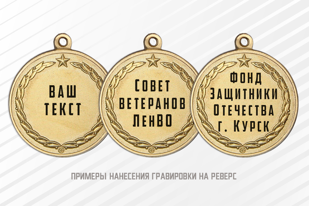 Медаль «Жене участника СВО» с бланком удостоверения, дополнительное фото 1