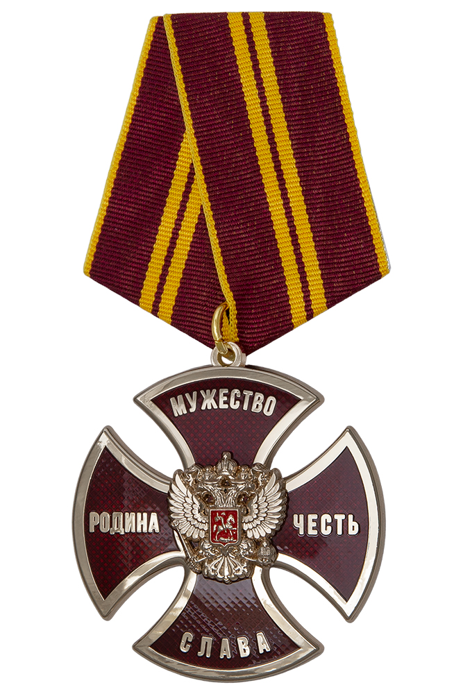 Нагрудный знак «За мужество и храбрость»