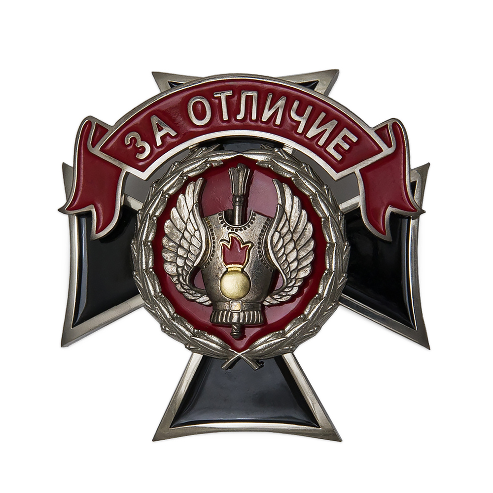 Знак «За Отличие» ГАБТУ