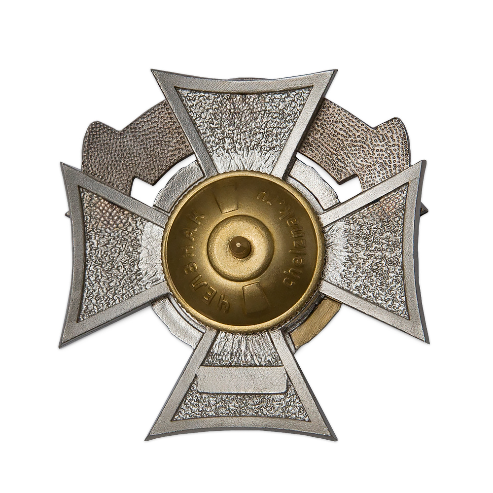 Реверс награды Знак «За Отличие» ГАБТУ