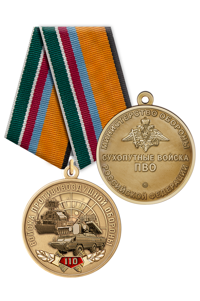 Медаль «110 лет войсковой ПВО» с бланком удостоверения