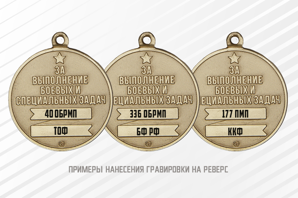 Медаль «Участник СВО. Морская пехота» с бланком удостоверения, дополнительное фото 2