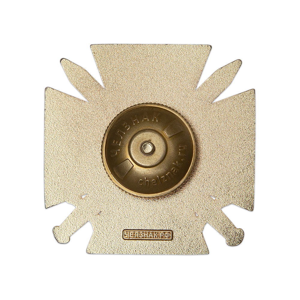 Реверс награды Знак «137 ОМСБр. За доблесть» Урал СВО