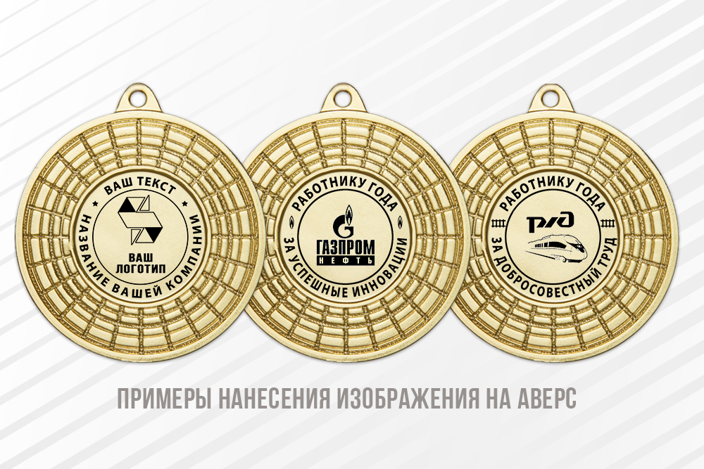 Медаль «Корпоративная» на ленте, дополнительное фото 1