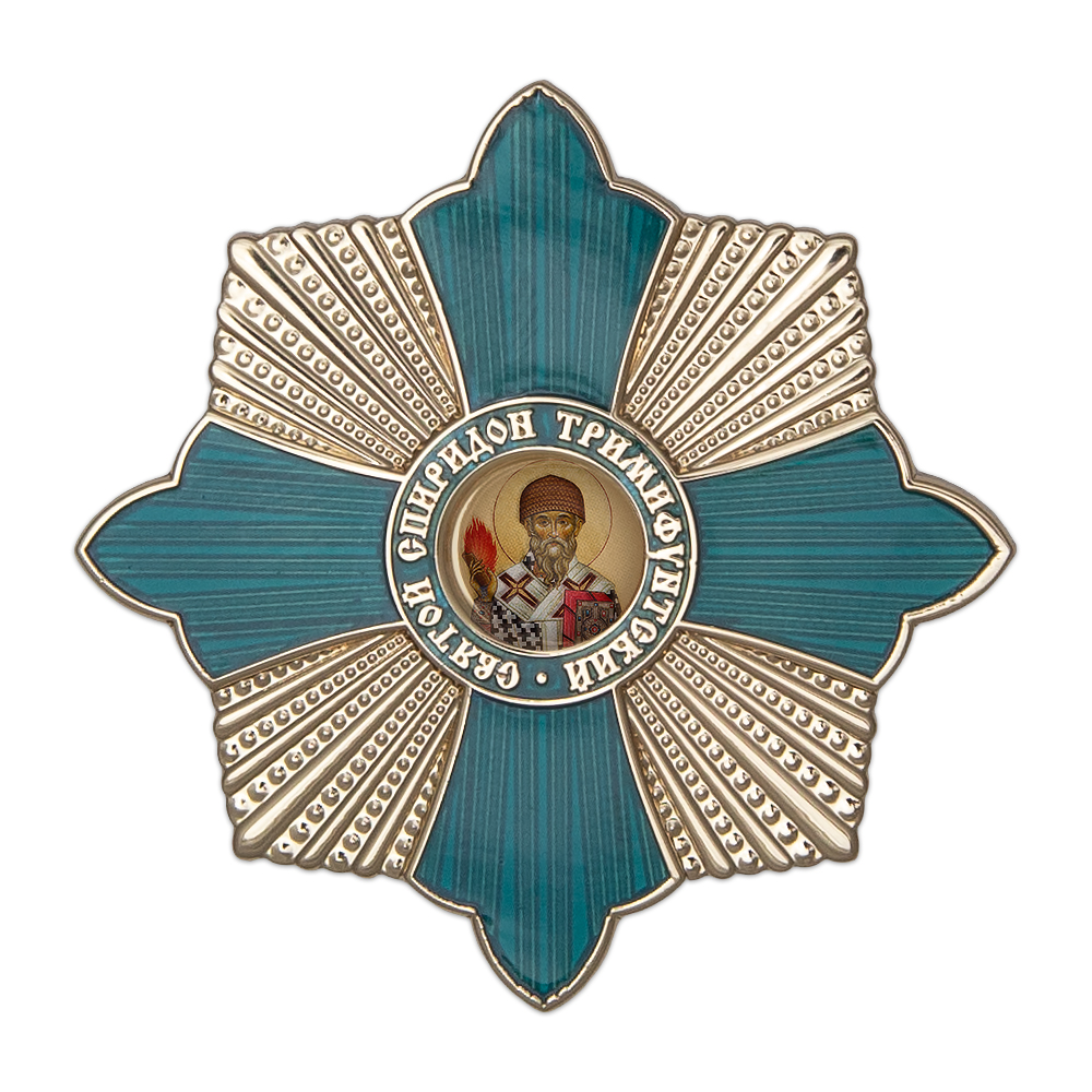 Знак «Святой Спиридон Тримифунтский» (спецзаказ)