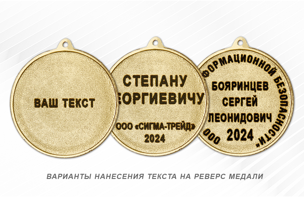 Медаль «Лучший продавец» на ленте, дополнительное фото 1
