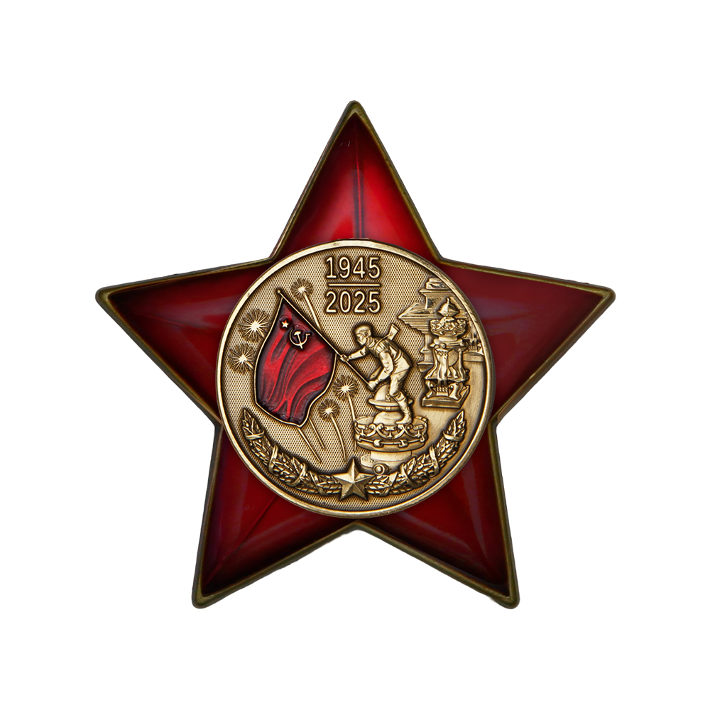 Знак «80 лет Победы в Великой Отечественной войне 1941 — 1945 гг.» с бланком удостоверения