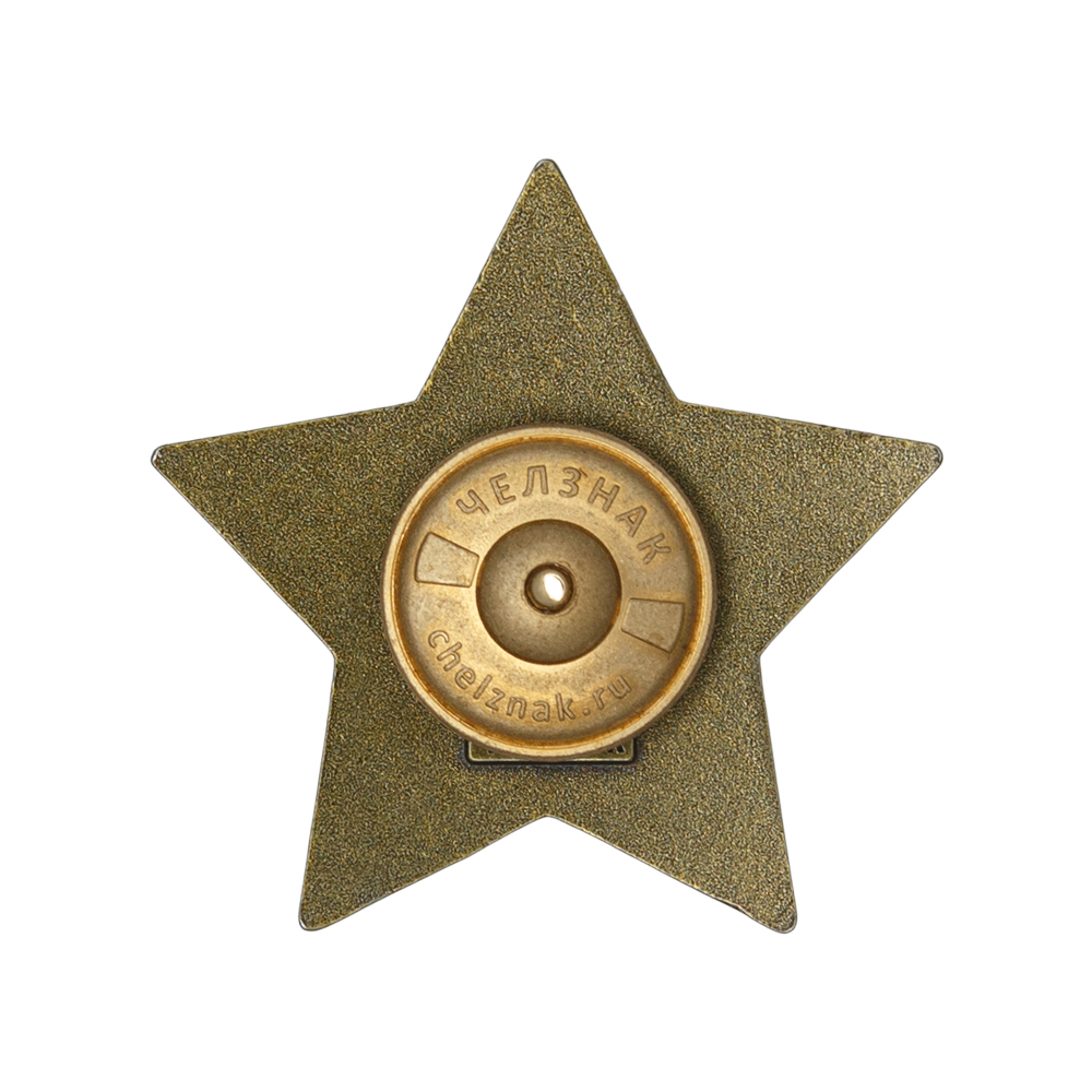 Реверс награды Знак «80 лет Победы в Великой Отечественной войне 1941 — 1945 гг.» с бланком удостоверения