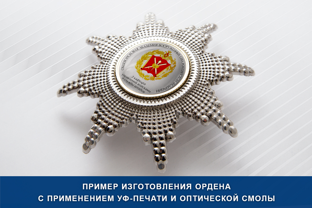 Орден «Корпоративный» цвет серебро люкс, дополнительное фото 1