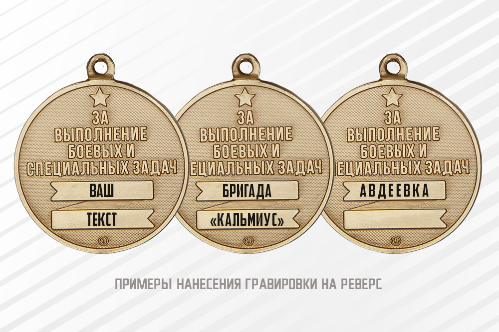 Медаль «За службу в артиллерийской разведке на СВО» с бланком удостоверения, дополнительное фото 1