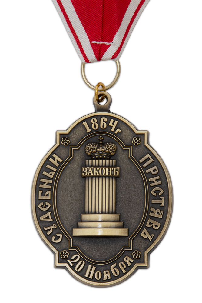 Должностной знак «Судебный пристав» образца 1864 г.