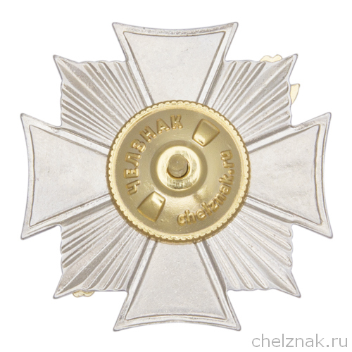 Реверс награды Знак 3-уровневый «25 лет службе безопасности УИС России» без колодки