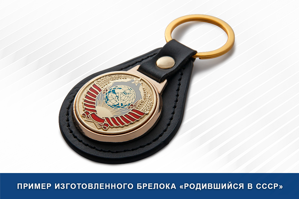 Обратная сторона награды VIP-брелок со вставкой-медальоном на выбор
