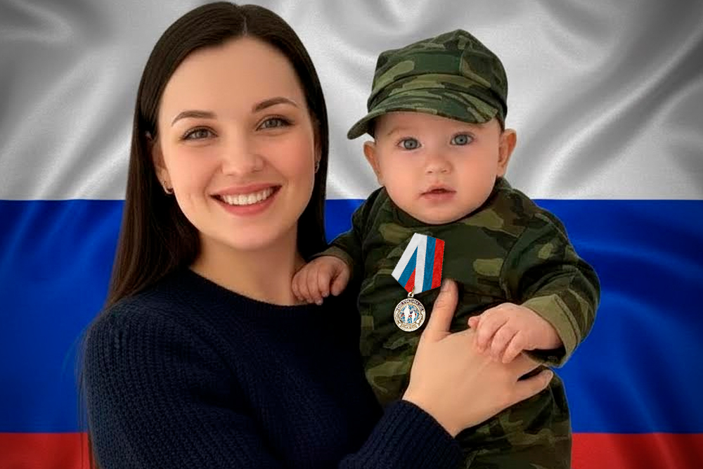 Медаль «Детям участников СВО» с бланком удостоверения, дополнительное фото 2