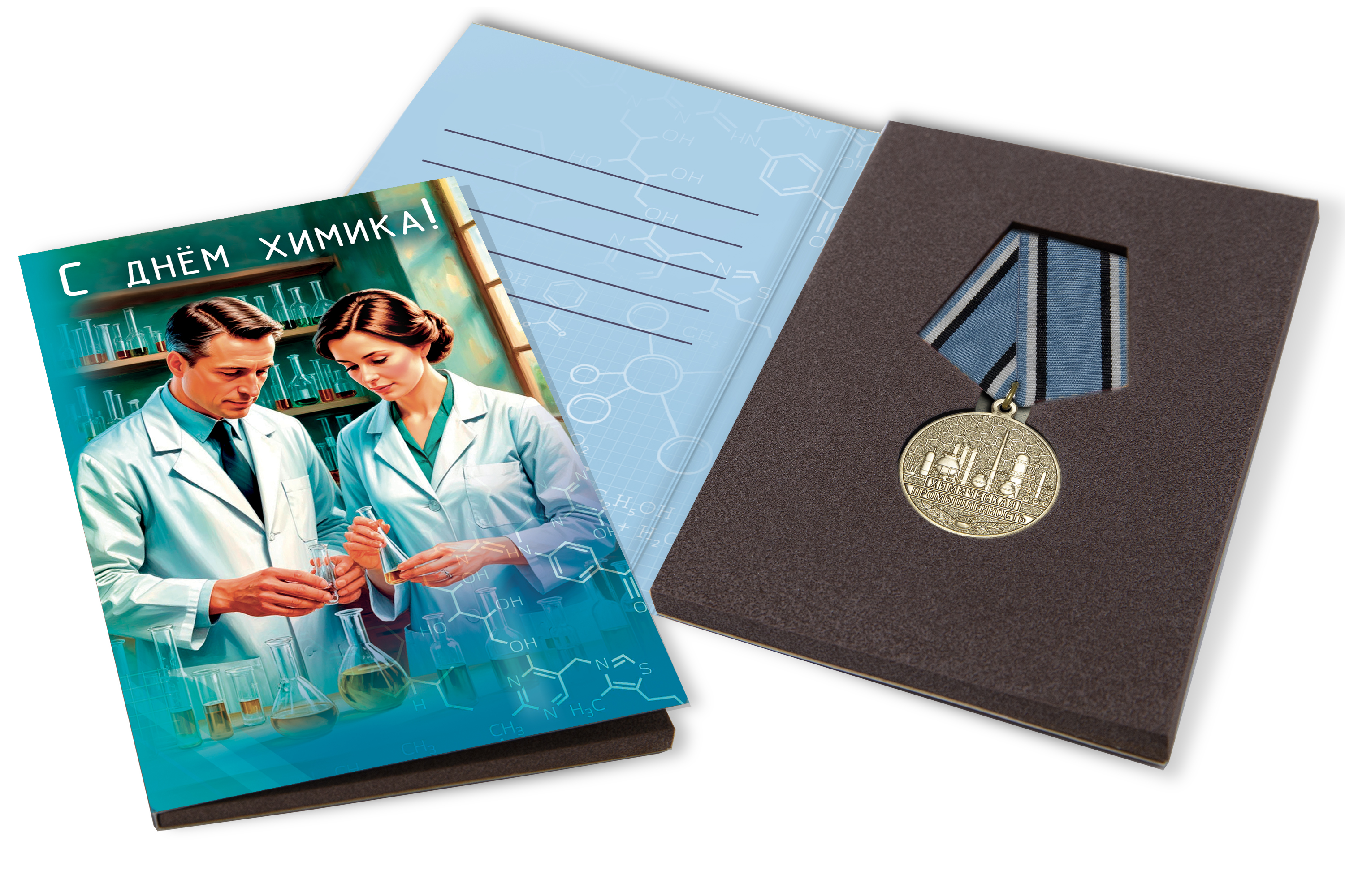 Лицевая сторона награды Поздравительная открытка с медалью «С Днём химика»