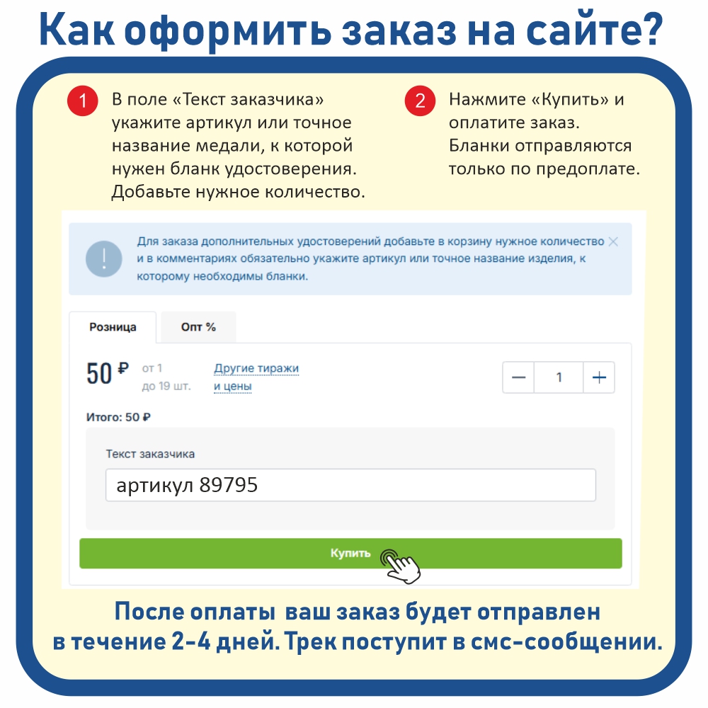 Бланк удостоверения к медали, дополнительное фото 1