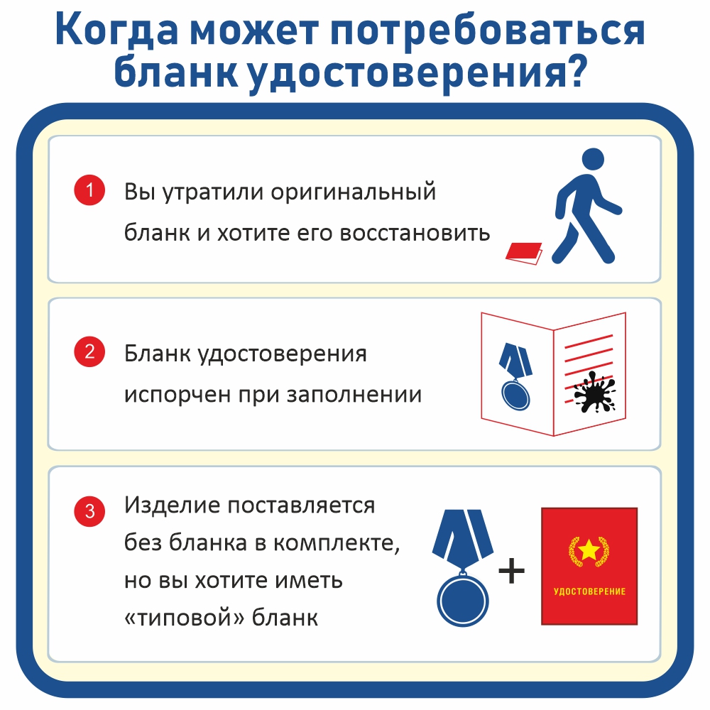 Бланк удостоверения к медали, дополнительное фото 2