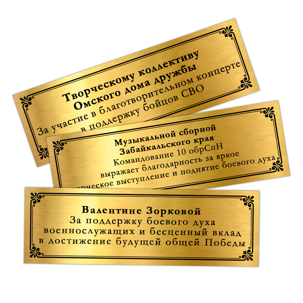 Панно наградное «Артистам За вклад в Победу», дополнительное фото 1