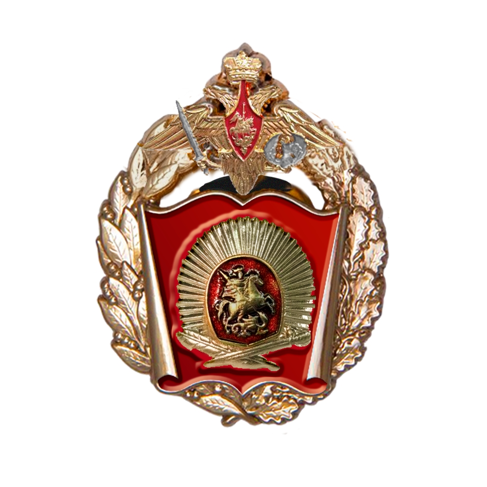 Знак «Московское суворовское военное училище»
