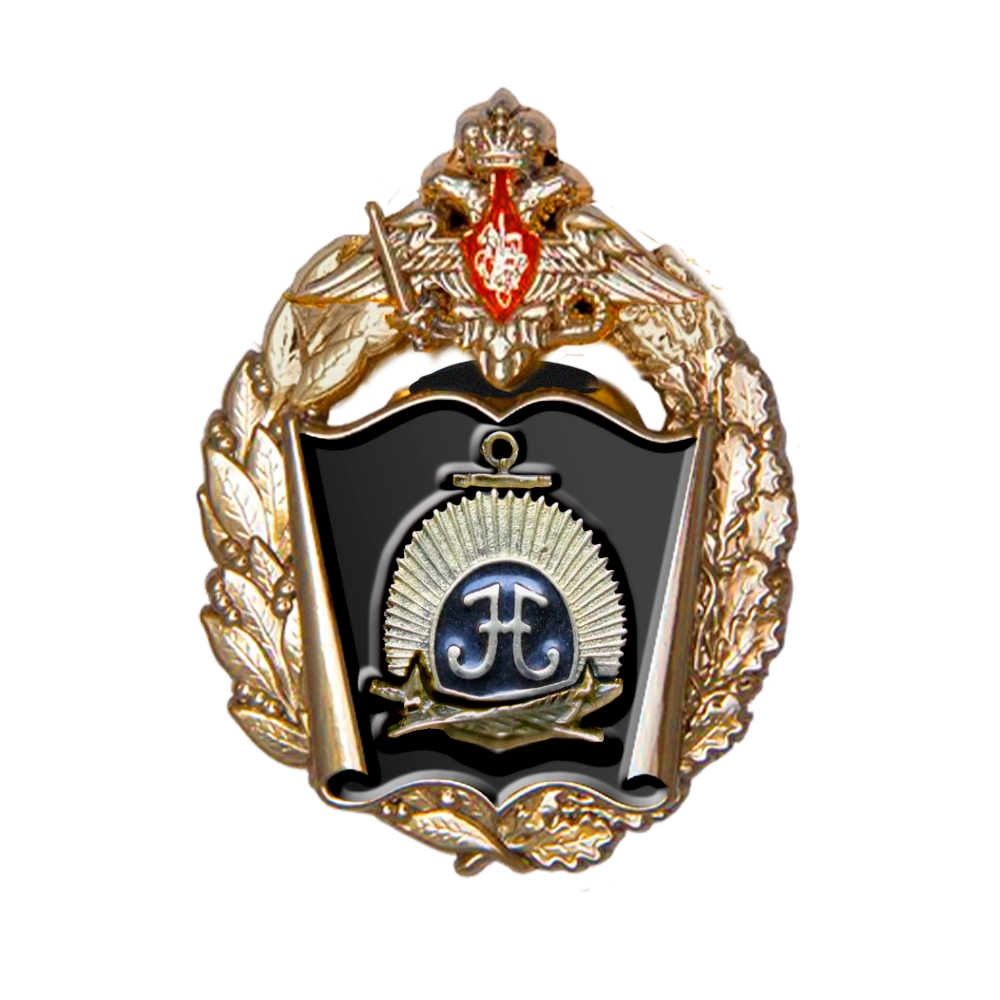 Знак «Нахимовское военно-морское училище (г. Санкт-Петербург)»
