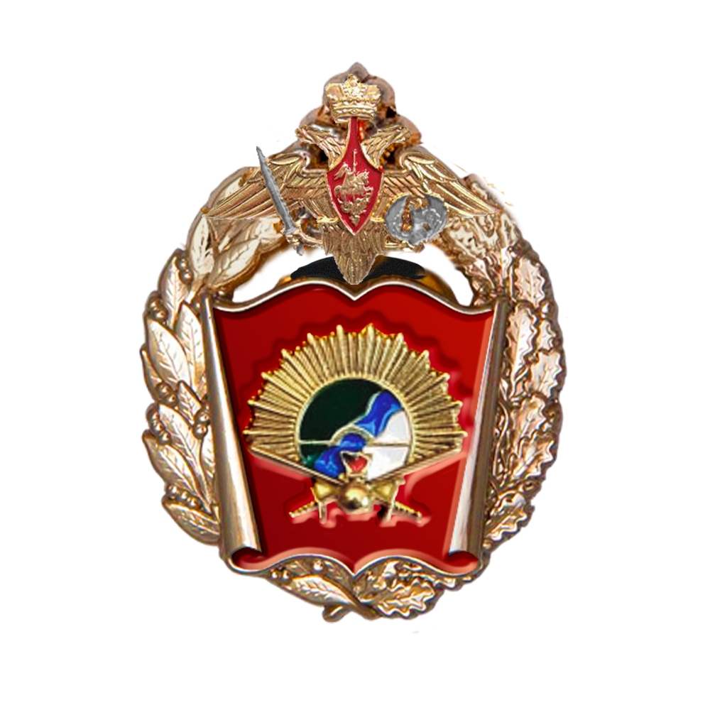 Знак «Новосибирское высшее военное командное училище»