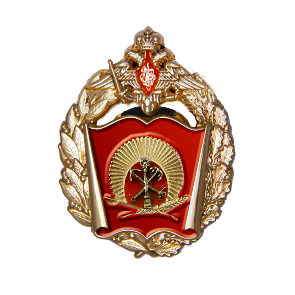 Знак «Санкт-Петербургское суворовское военное училище»