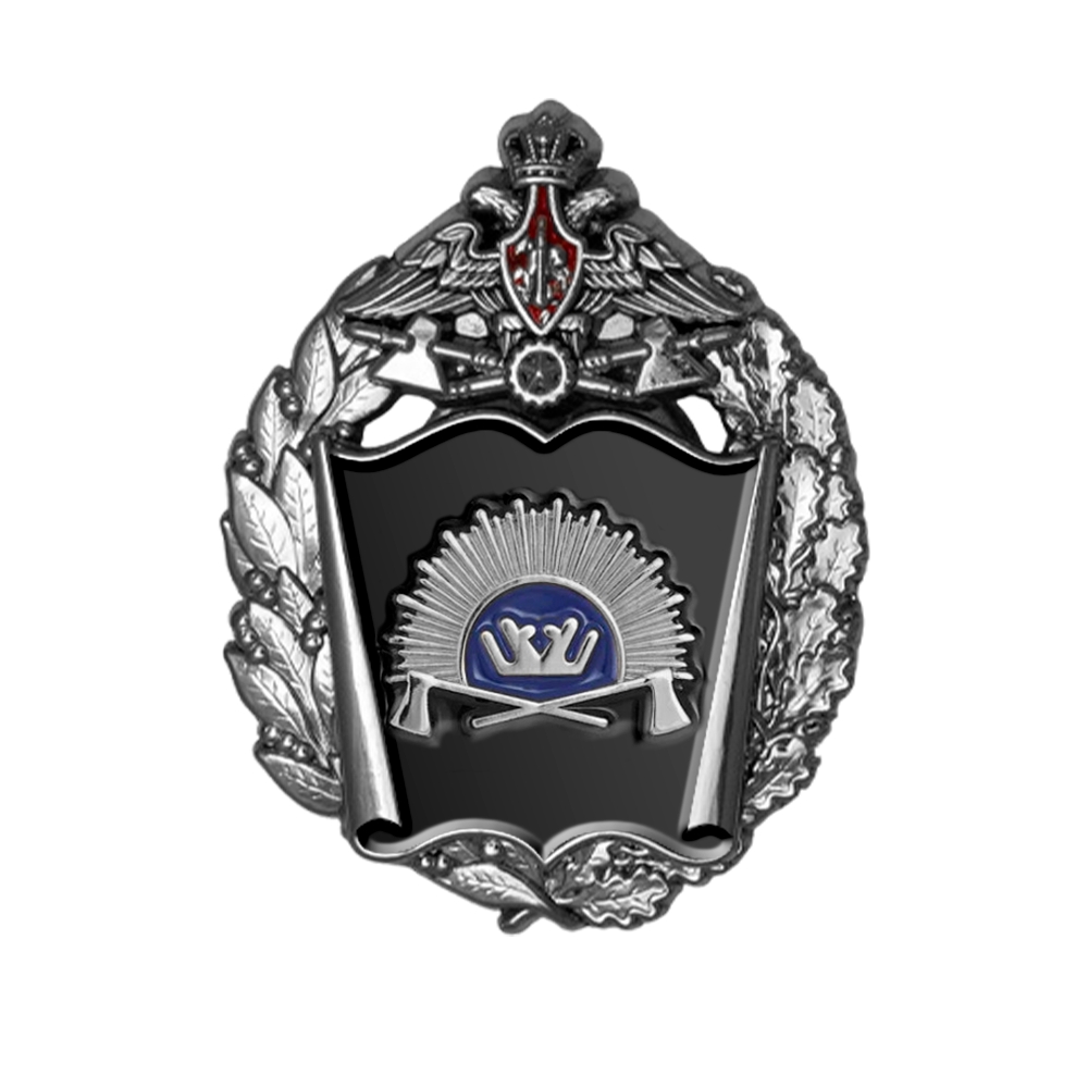 Знак «Тюменское высшее военно-инженерное командное училище»