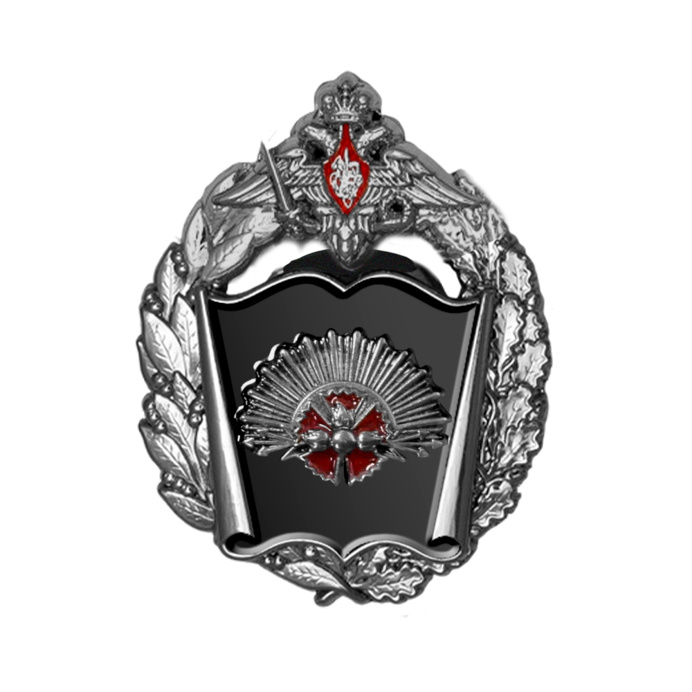 Знак «Череповецкий военный университет радиоэлектроники»