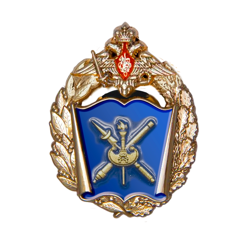 Знак «Военная академия воздушно-космической обороны (г. Тверь)»