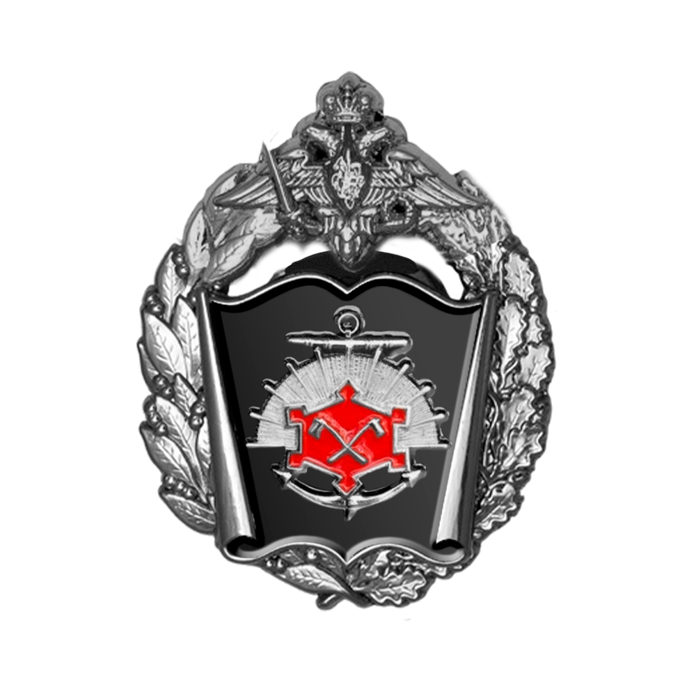 Знак «Военная академия МТО (г. Санкт-Петербург) военный институт (инженерно-технический)»
