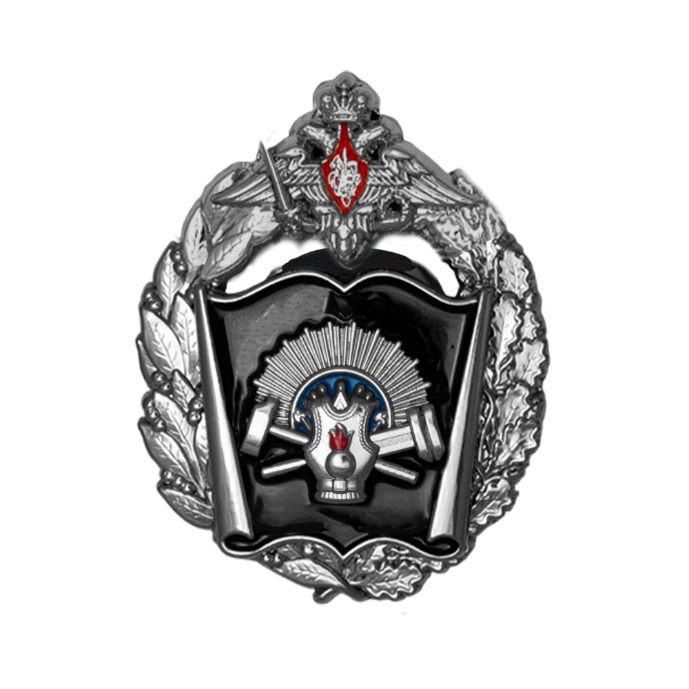 Знак «Военная академия МТО (филиал г. Омск)»