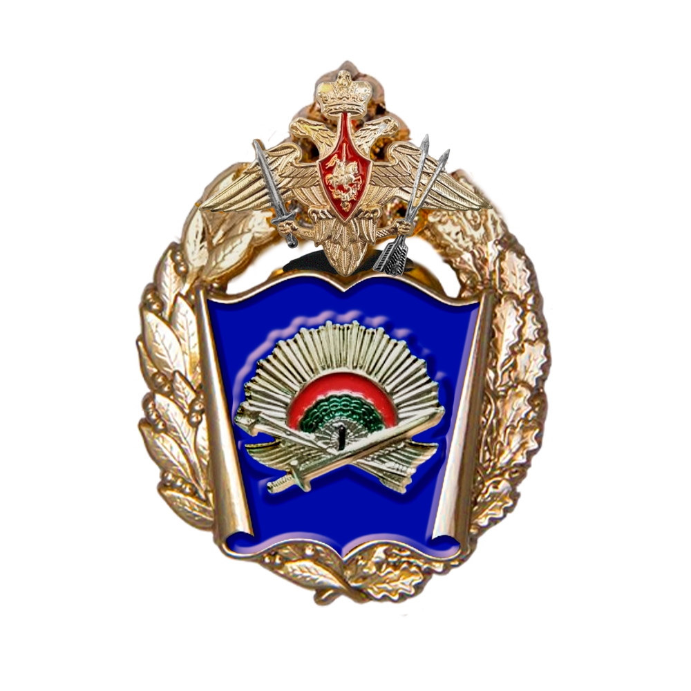 Знак «Военная академия РВСН (филиал г. Серпухов, Московская область)»