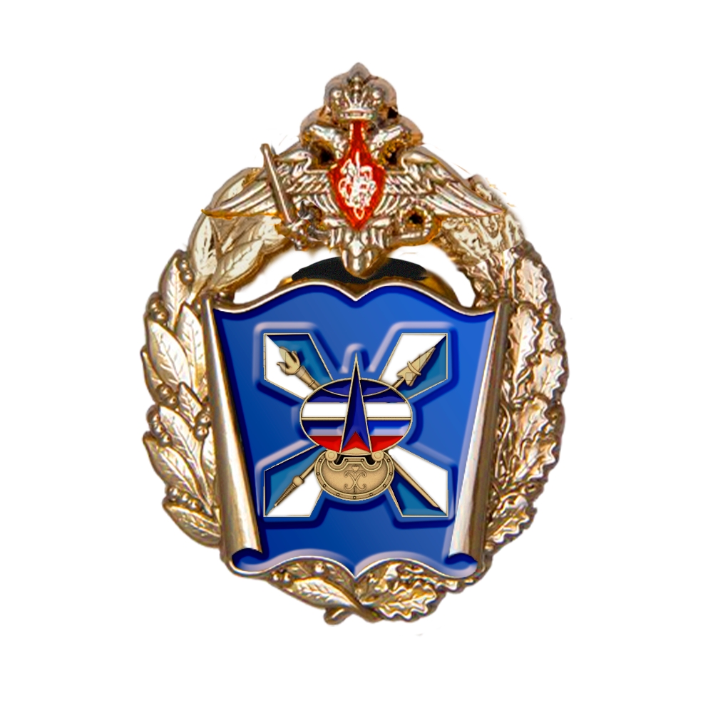 Знак «Военно-космическая академия (г. Санкт-Петербург)»