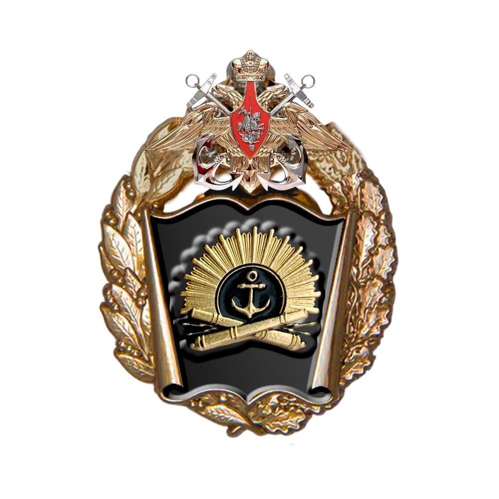 Знак «Военно-морской институт радиоэлектроники имени А. С. Попова»