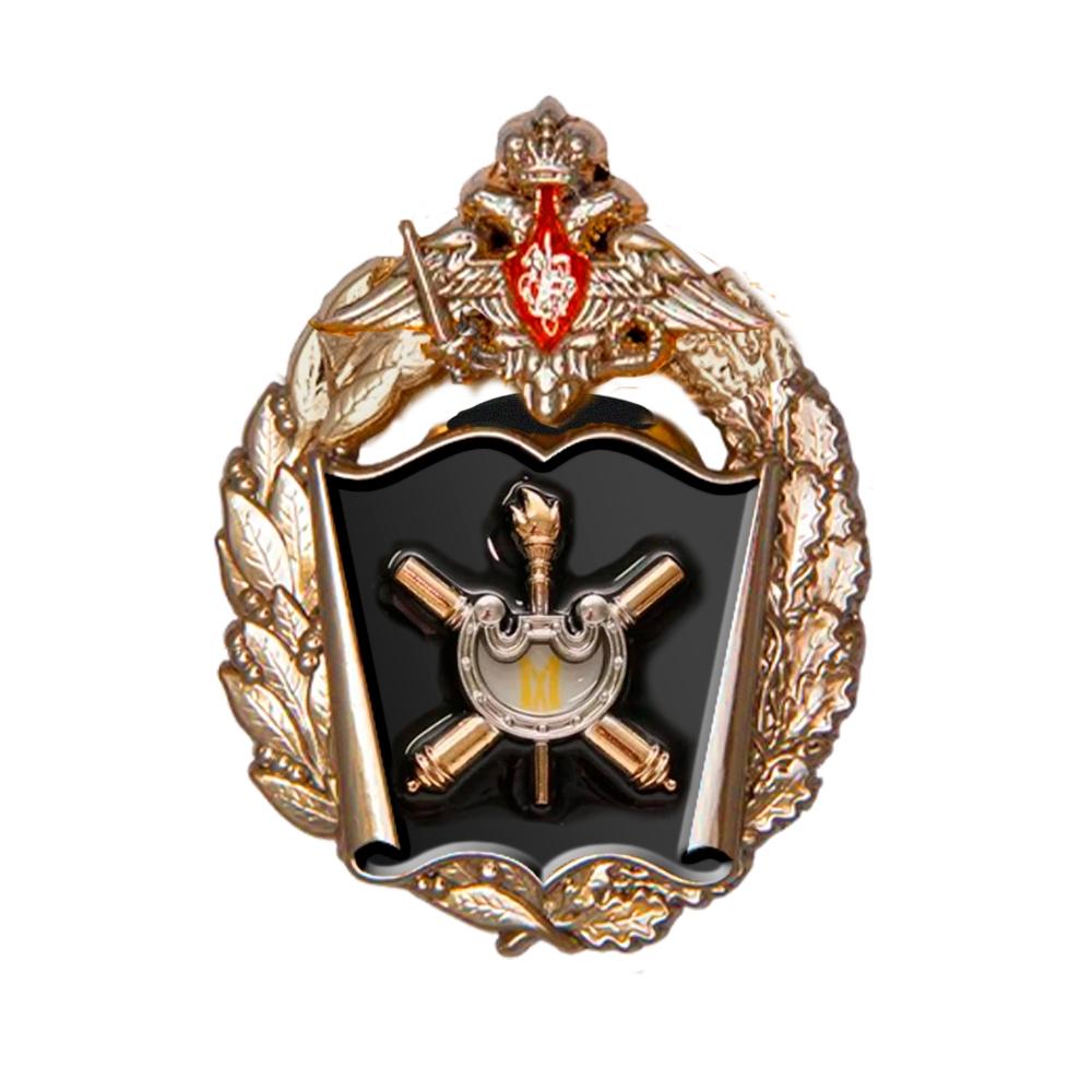 Знак «Михайловская военная артиллерийская академия (г. Санкт-Петербург)»