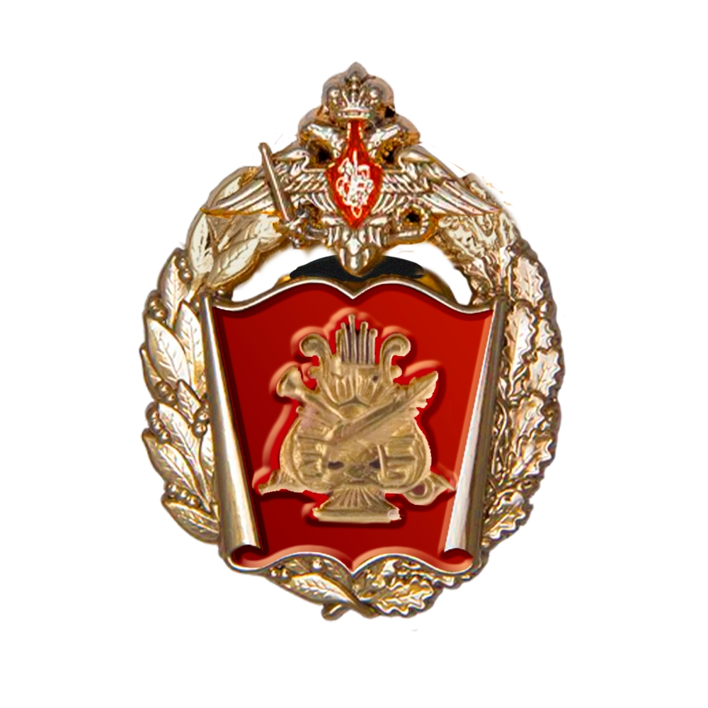Знак «Московское военно-музыкальное училище»