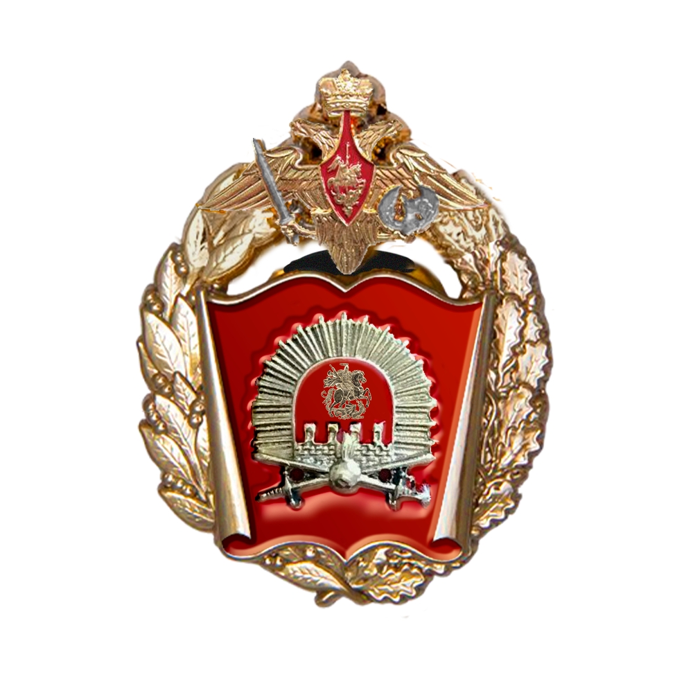 Знак «Московское высшее общевойсковое командное училище»