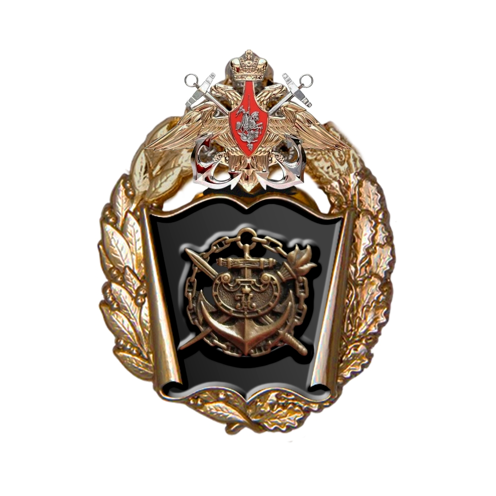 Знак «ВУНЦ ВМФ «Военно-морская академия» (г. Санкт-Петербург) военный институт»
