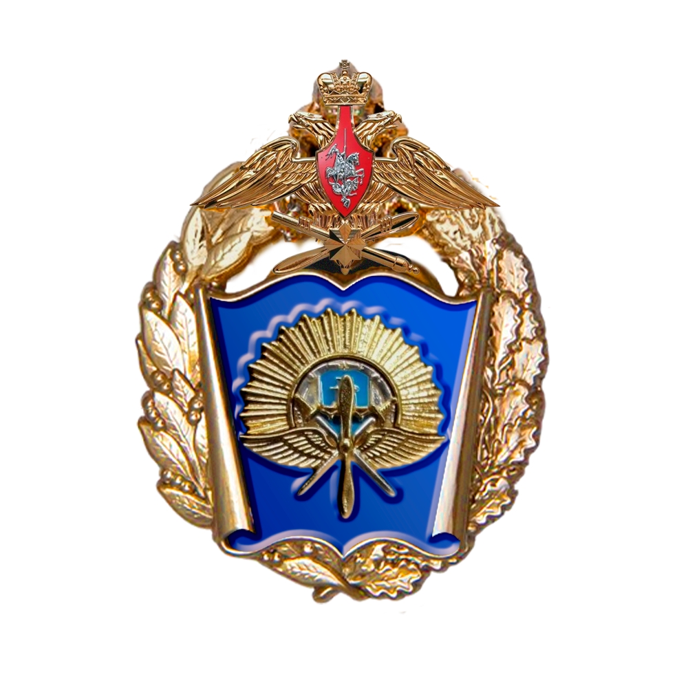 Знак «Краснодарское высшее военное училище летчиков»
