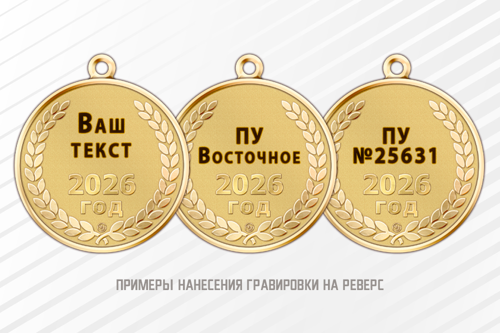 Памятный знак «85 лет полевым учреждениям Банка РФ», дополнительное фото 1