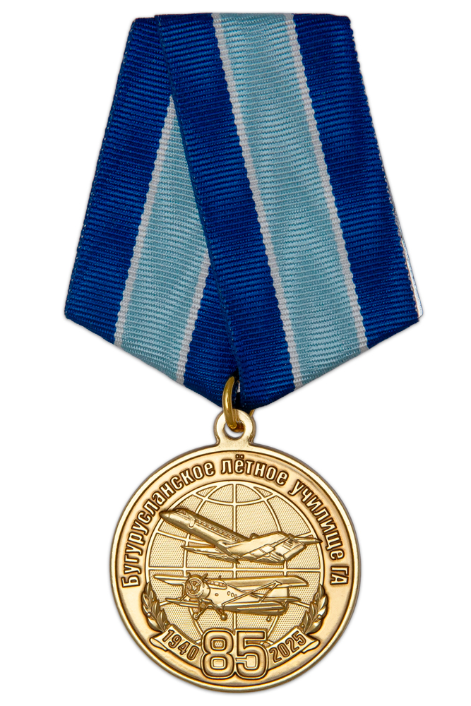 Медаль «85 лет БЛУ ГА им. П.Ф. Еромасова» с бланком удостоверения