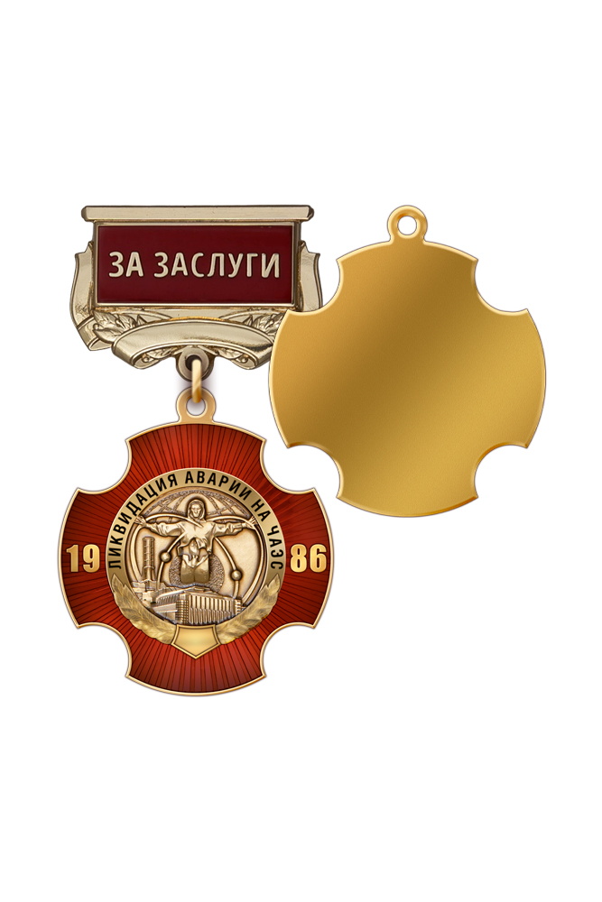 Знак «За заслуги в чернобыльском движении»
